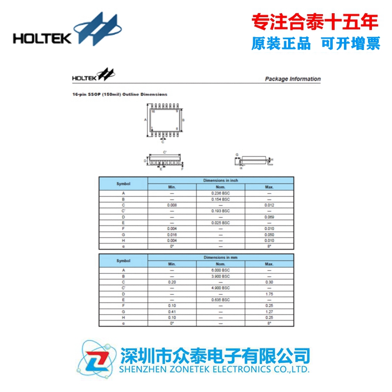 供應合泰HOLTEK觸控單片機BS83B08A-3-16SSOP