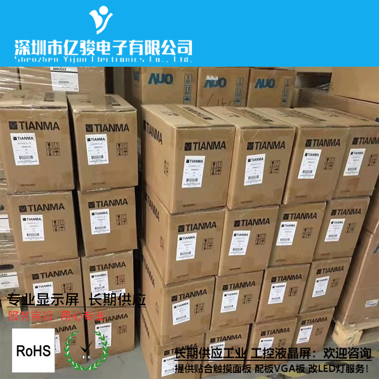 供應(yīng) NLB104SV01L-01 NLT10.4寸 價(jià)格請(qǐng)咨詢