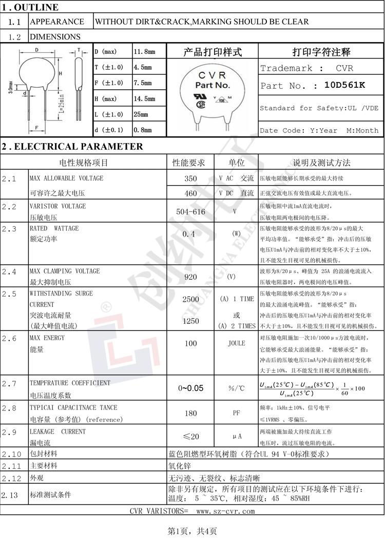 绿色蓝色cvr10d561k压敏电阻器