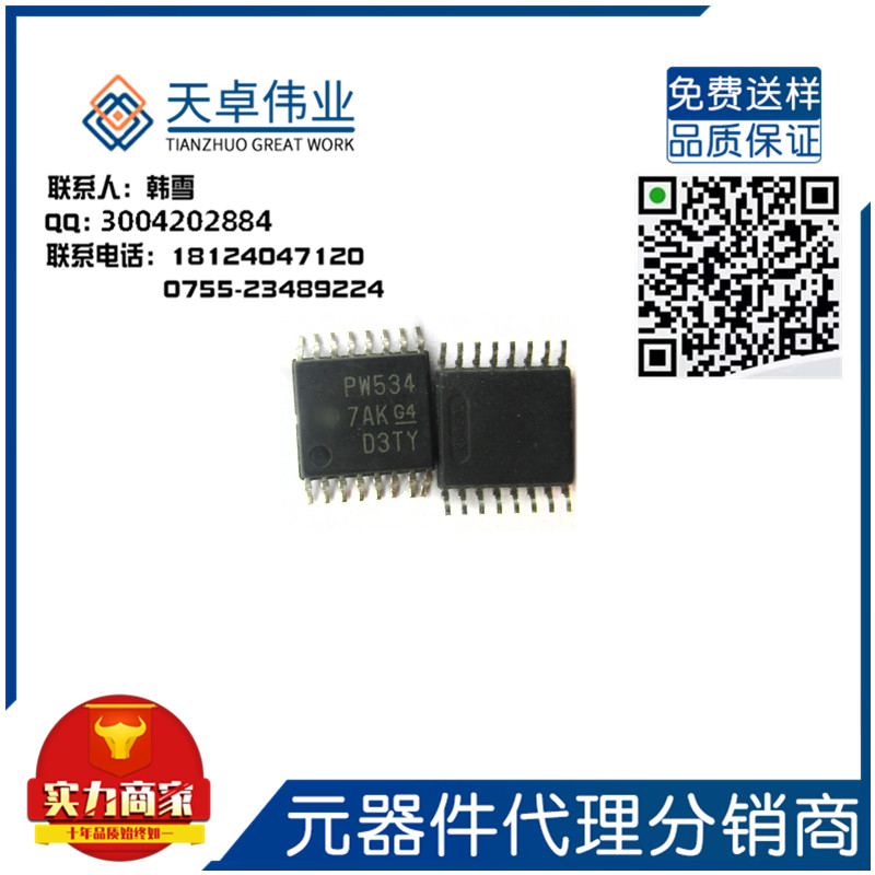 TCA6507PWR TI 德州仪器 TSSOP 14 到货 到货 其他IC 维库电子市场网