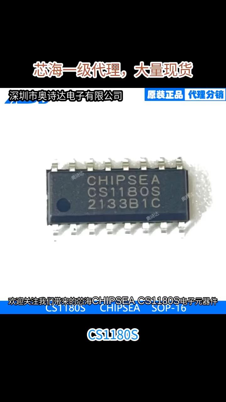 CS1180S?ɵ·(IC)?о?һ