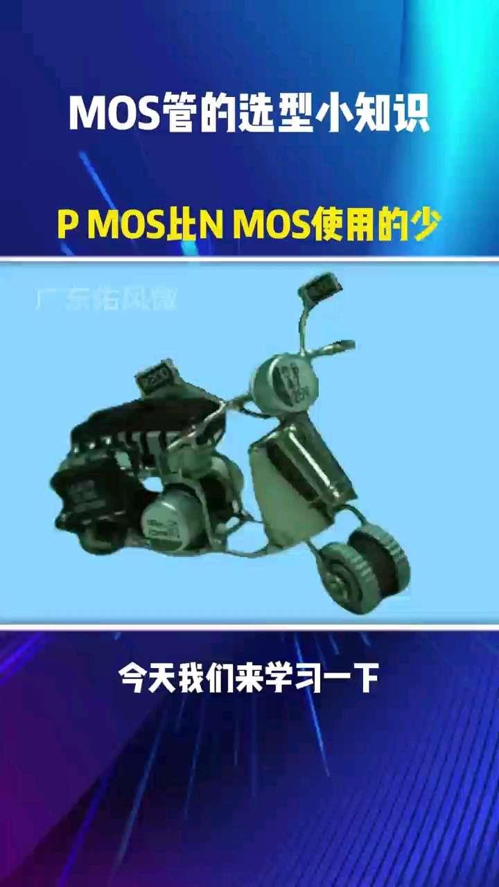 P?MOSN?MOSʹõ