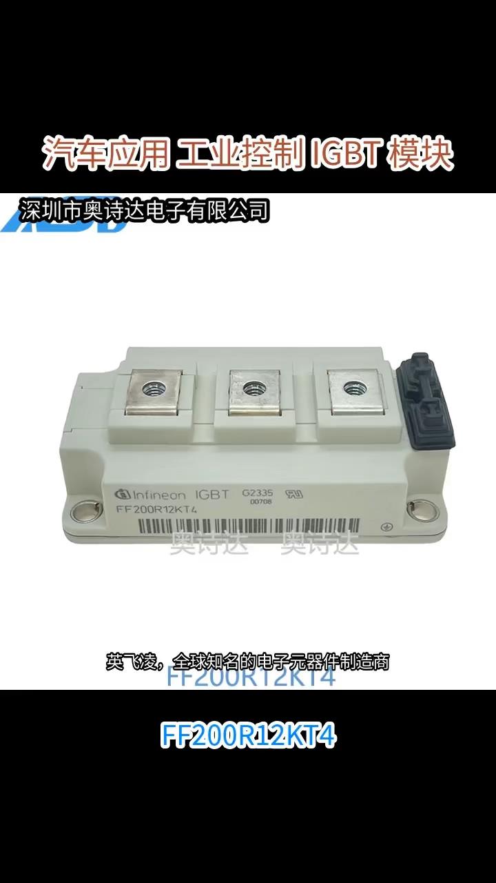 FF200R12KT4?IGBT?ģ