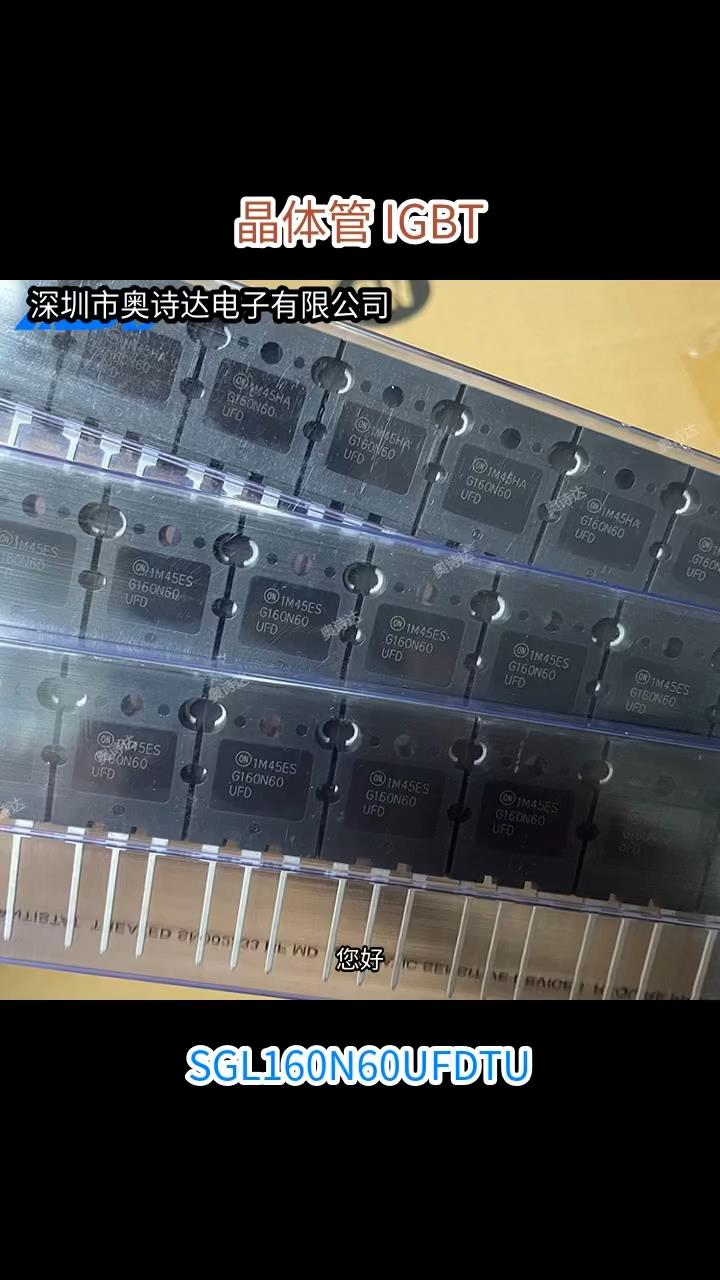 SGL160N60UFDTU??IGBT?ӦڣҵƣҽƵӣ#ʵƵ