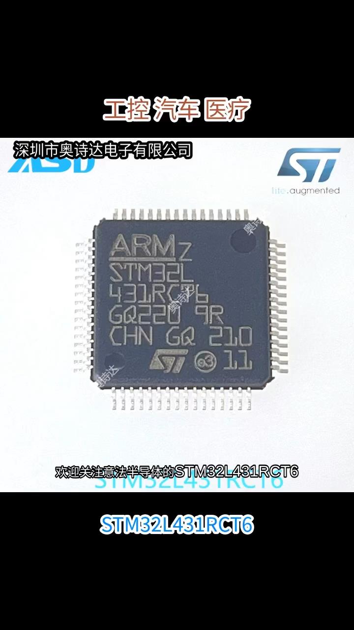 STM32L431RCT6?Ӧ:??ҽ