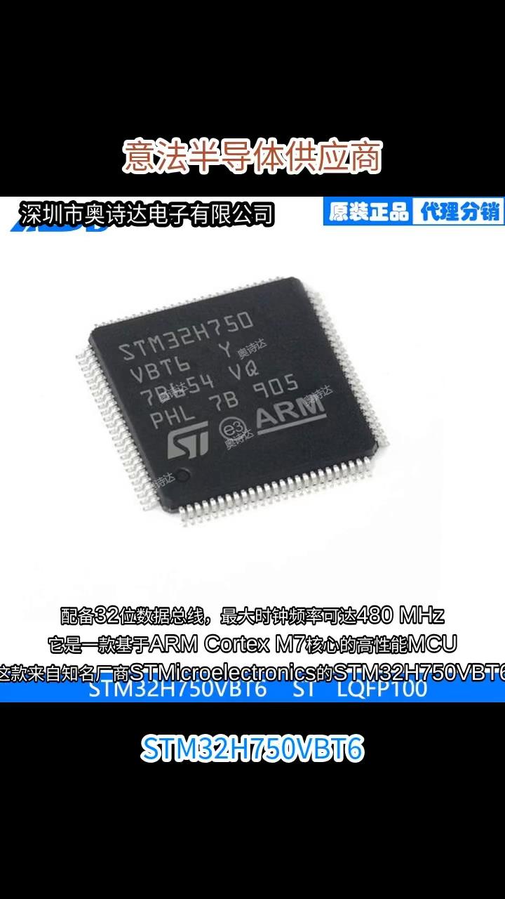 STM32H750VBT6?ⷨ뵼幩Ӧ