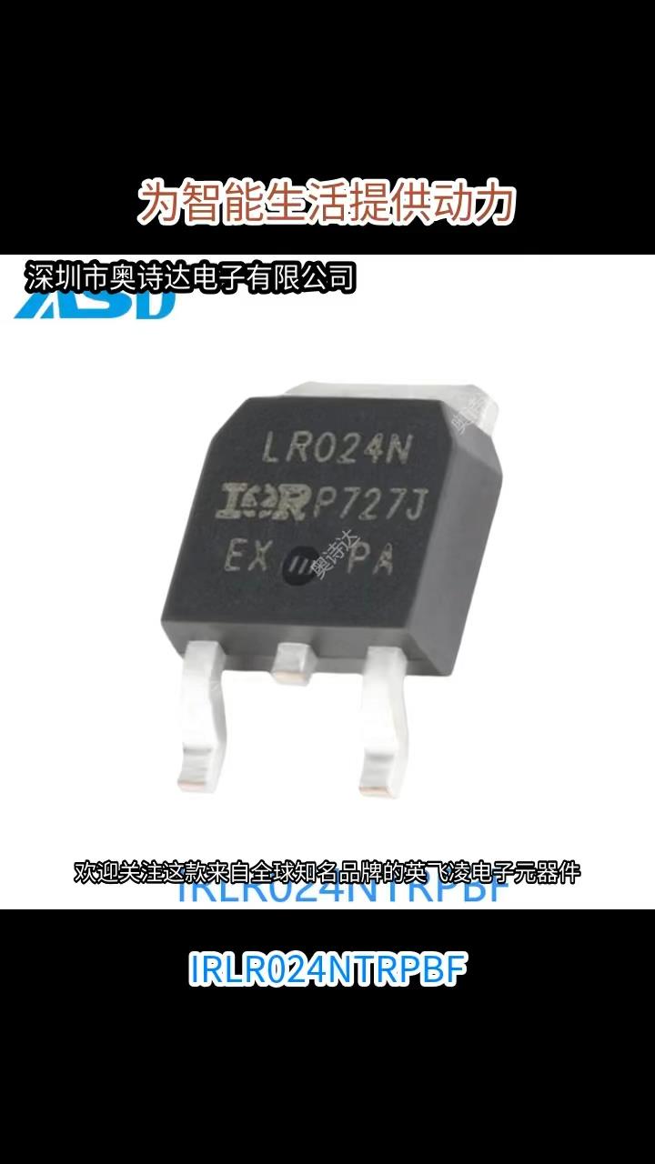 IRLR024NTRPBF??Ӣ???ЧӦ?MOSFET