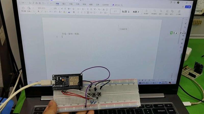 ESP32蓝牙键盘实现一键全选复制粘贴功能