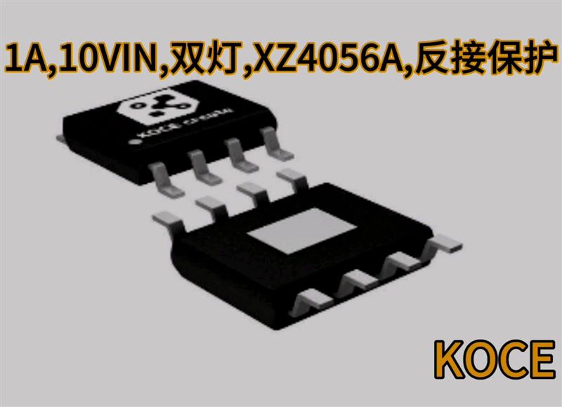1A,10VIN,˫,XZ4056A,ӱ