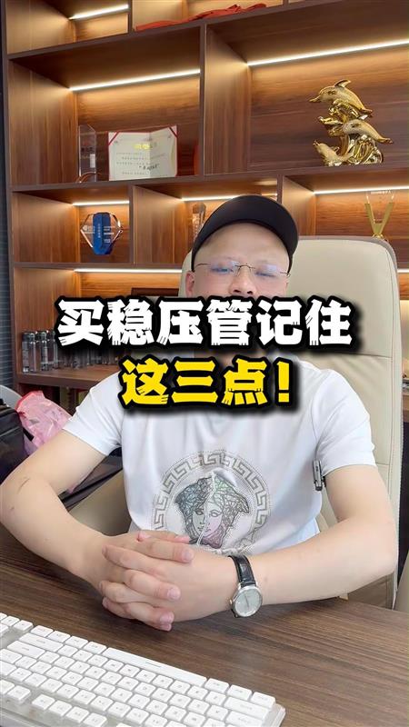 买稳压管记住这三点！
