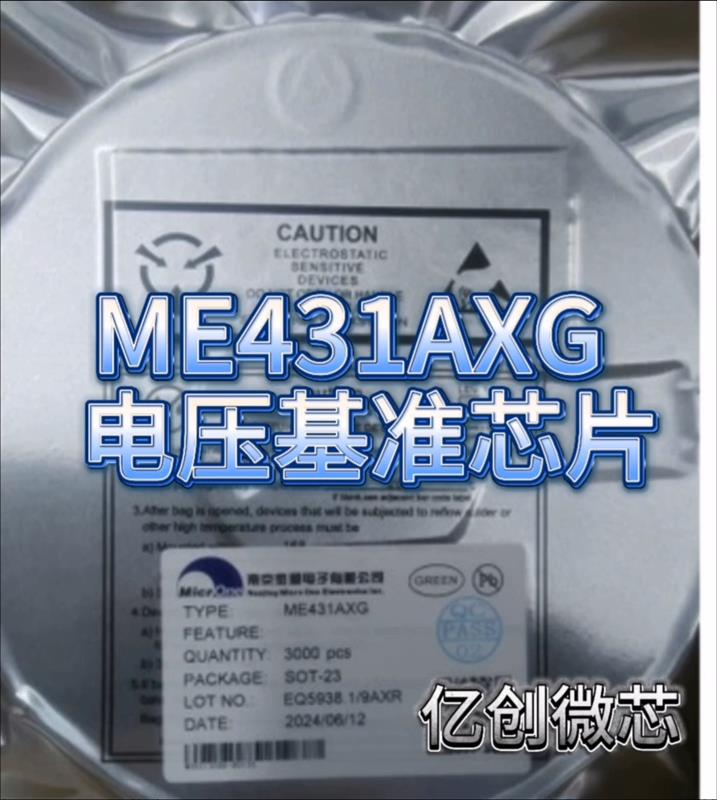 ME431AXG 电压基准芯片