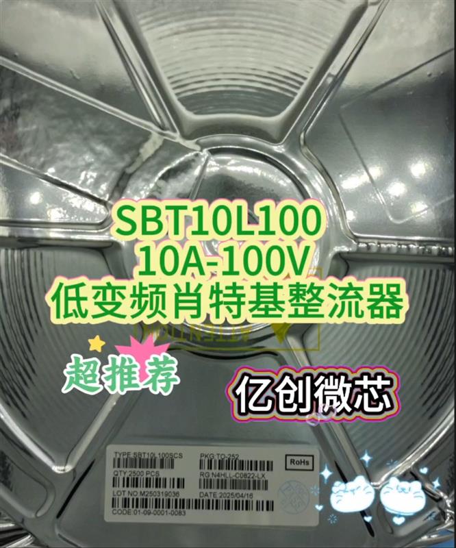 SBT10L100 10A-100V 低变频肖特基整流器