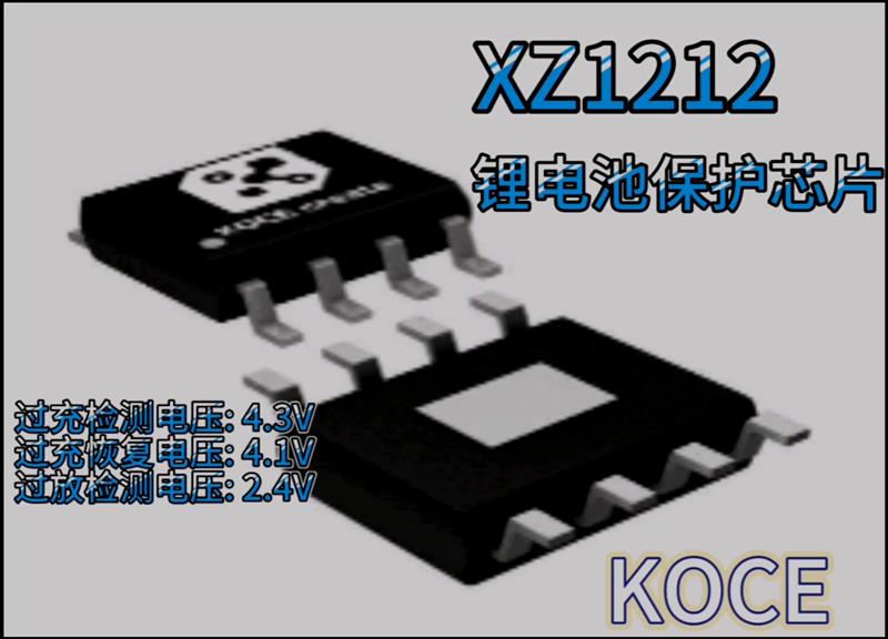 XZ1212﮵رоƬIC