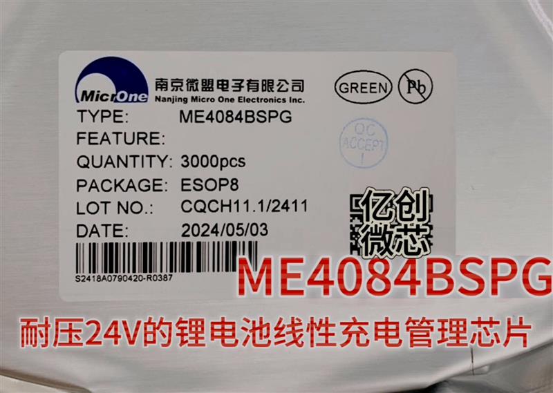 ME4084BSPG 锂电池线性充电管理芯片