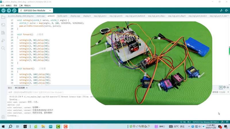 arduino小智AI控制16路舵机PCA9685