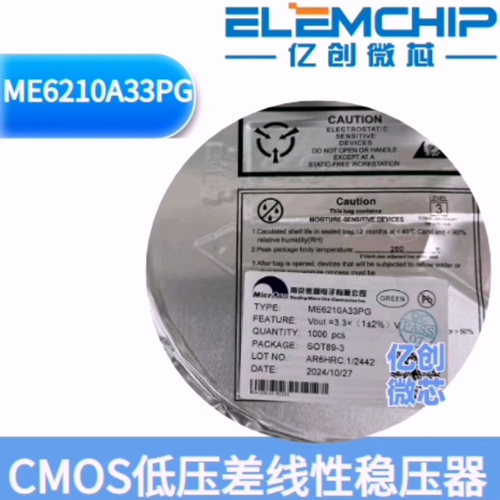 ME6210A33PG CMOS低压差线性稳压器