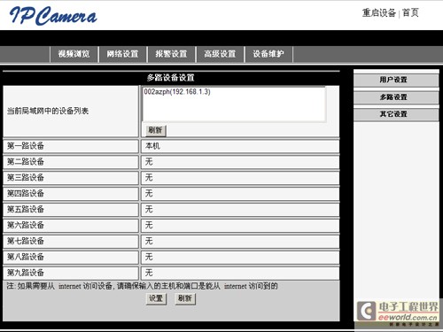 環(huán)宇飛揚5707+軟件操作詳解（二）