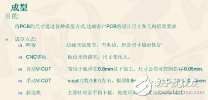 雙層PCB板制作過(guò)程與雙層PCB板制作工藝（干貨分享）