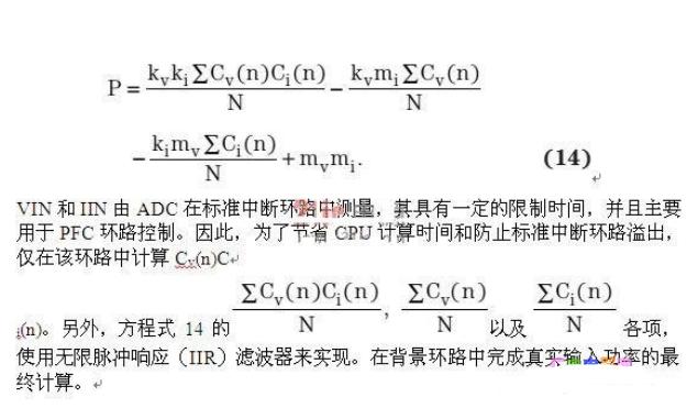 离线电源输入功率和RMS电流测量方法与优点介绍