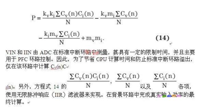 离线电源输入功率和RMS电流测量方法与优点介绍