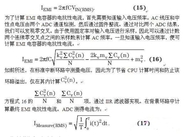 离线电源输入功率和RMS电流测量方法与优点介绍