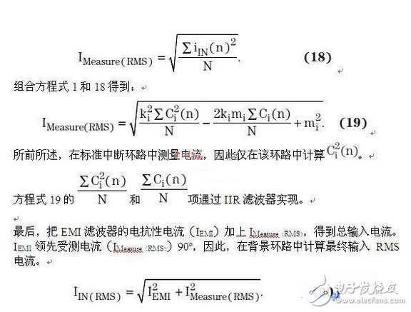 离线电源输入功率和RMS电流测量方法与优点介绍