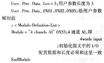 具有PROFIBUS-DP通信功能的接口设计解决方案