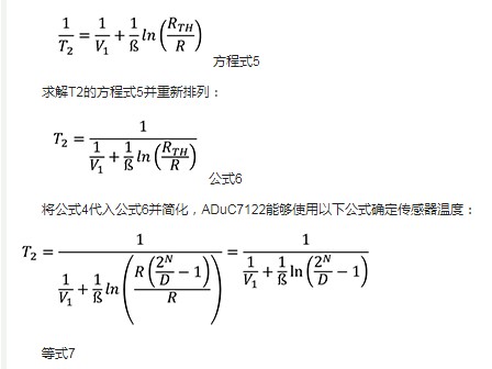 基于USB的温度传感器电路的设计