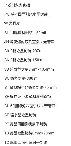 pic单片机选型须知与pic单片机选型手册