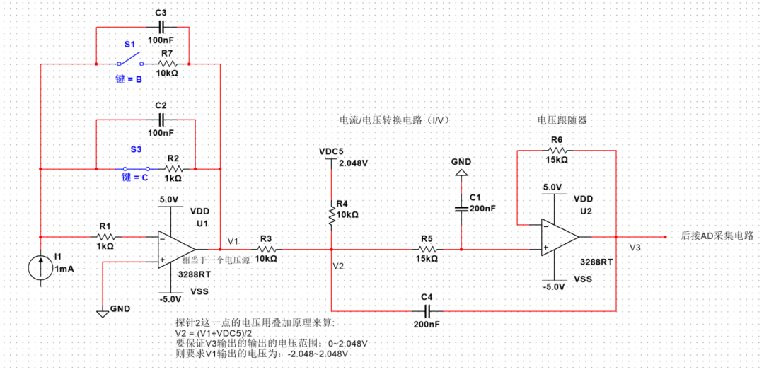 深度剖析硬件电路之微电流采集 I/V 流压转换电路