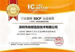 IC SSCP֤