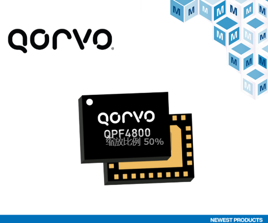 贸泽电子备货Qorvo QPF4800双频Wi-Fi 6前端模块