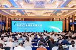 2023工業綠色發展大會在廣州舉辦