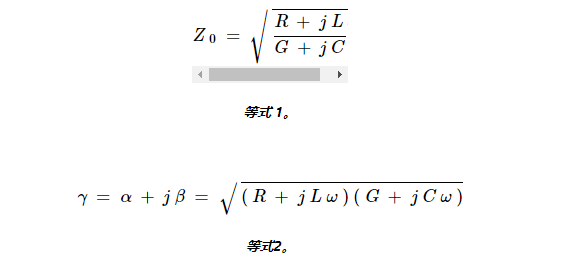 高频传输线的损耗