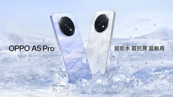 OPPO发布新一代耐用战神OPPO A5 Pro