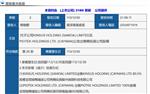 IC载板厂景硕拟出售苏州两家PCB工厂