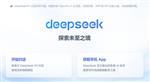 DeepSeek价格腰斩，AI大模型再掀降价潮