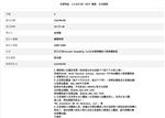 鴻海投資17億新臺(tái)幣擴(kuò)充德州AI服務(wù)器產(chǎn)能