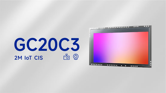 全新升級！格科新一代2MP CIS GC20C3，低功耗、高感光賦能智慧城市
