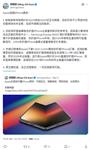 郭明錤：折叠屏iPhone今秋启动生产！确认搭载7.76英寸无孔屏