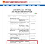 中国华润将成为康佳集团实际控制人