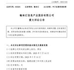 TCL子公司起诉戴尔，索要3.7亿元