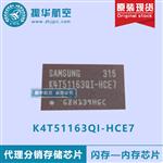 K4T51163QI-HCE7