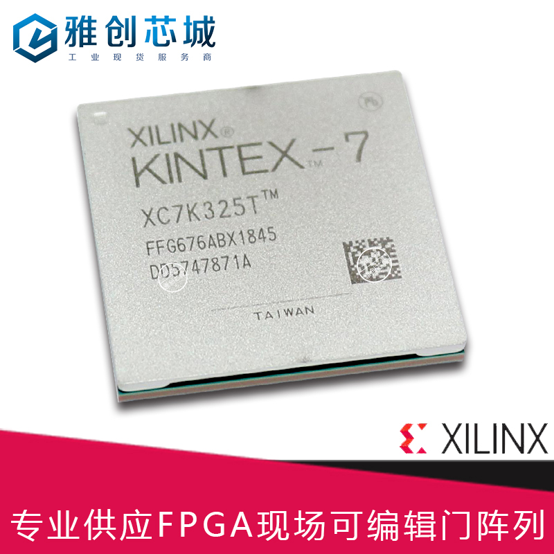嵌入式FPGA_XC2S50-4FG256C_工业级芯片