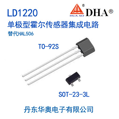 LD1220 单极型霍尔接近开关传感器