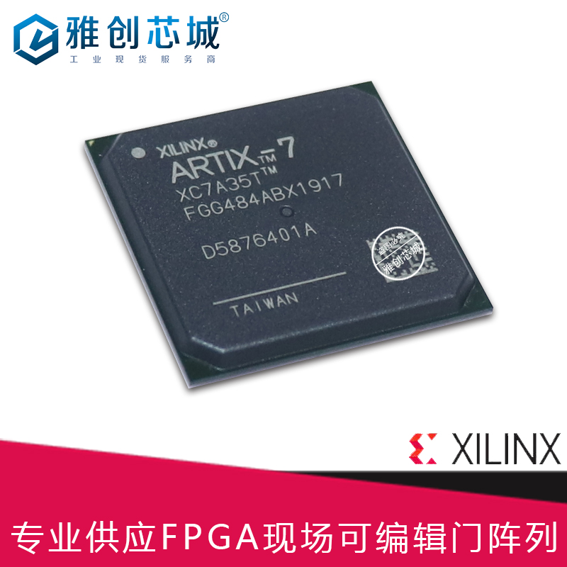 XILINX_嵌入式FPGA_XC7K70T-1FBG484I
