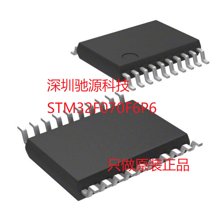 原装STM32F070F6P6微控制器