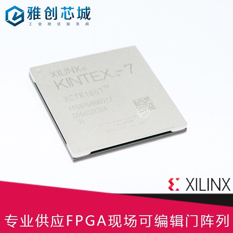嵌入式FPGA_XC2S600E-7FG456C_工业级芯片