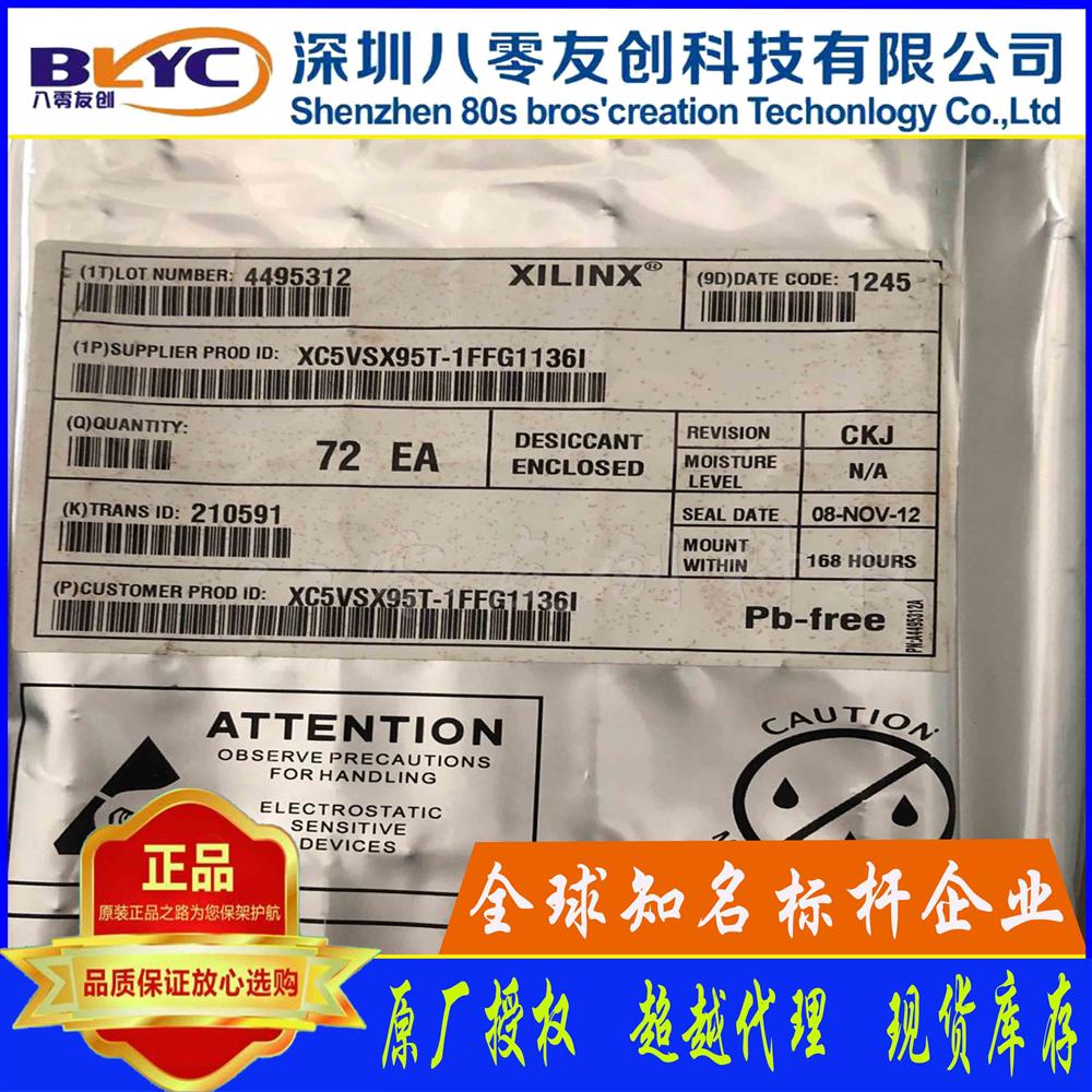 现场可编程门阵列 XC5VSX95T-1FF1136I
