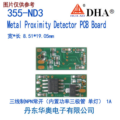 355-ND3 金属传感器三线制接近开关PCB